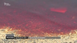 Озеро хімікатів може отруїти Донбас – відео Озеро хімікатів може отруїти Донбас – відео