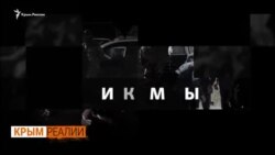 Муса Сулейманов: все, что известно о гибели ребенка | Крым.Реалии ТВ (видео) Муса Сулейманов: все, что известно о гибели ребенка | Крым.Реалии ТВ (видео)