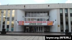 Форум «Армия 2019» в Керчи, июнь 2019 года