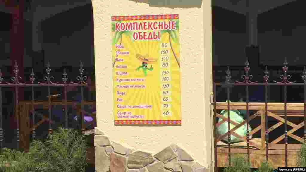 На первый взгляд, цены невысокие. Это уловка от хозяев заведений общественного питания. Пообедав в одном из заведений, придется выложить сумму в два раза большую, чем написано на объявлении при входе. На кассе поясняют, цены везде указаны за половину порции. Возможно, поэтому отдыхающие проходят мимо?  