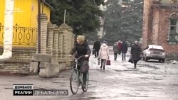 Горлівка та Дебальцеве: як живуть на лінії фронту? (відео) Горлівка та Дебальцеве: як живуть на лінії фронту? (відео)
