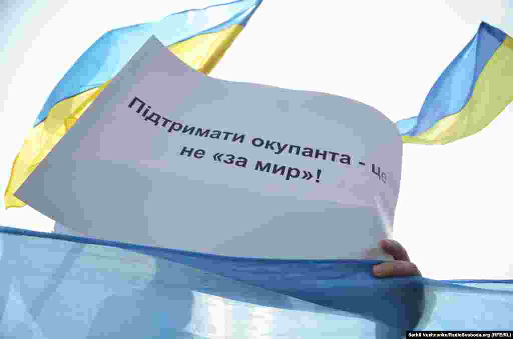 Активісти стояли з плакатами, висловлюючи протест хресній ході і УПЦ (МП)