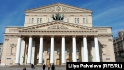 Большой театр