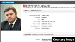 Едуард Ставицький