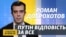 Якщо Путін нічого не знає про отруювачів із ФСБ, то Росія failed state – Доброхотов