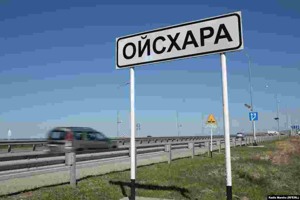 Через Ойсхару проходит трасса в Центорой (родовое село главы Чечни Рамзана Кадырова)