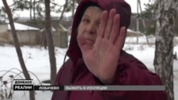 Окупована Луганщина. Вижити в ізоляції (відео) Окупована Луганщина. Вижити в ізоляції (відео)