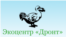 Экоцентр "Дронт"