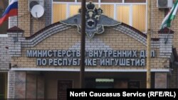 Министерство внутренних дел Ингушетии, Магас