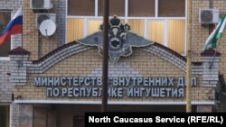 МВД Министерство внутренних дел Ингушетии, Магас