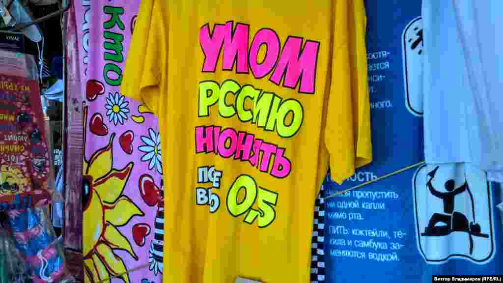 Футболка с надписью «Умом Россию не понять» продается вместе с другими сувенирами