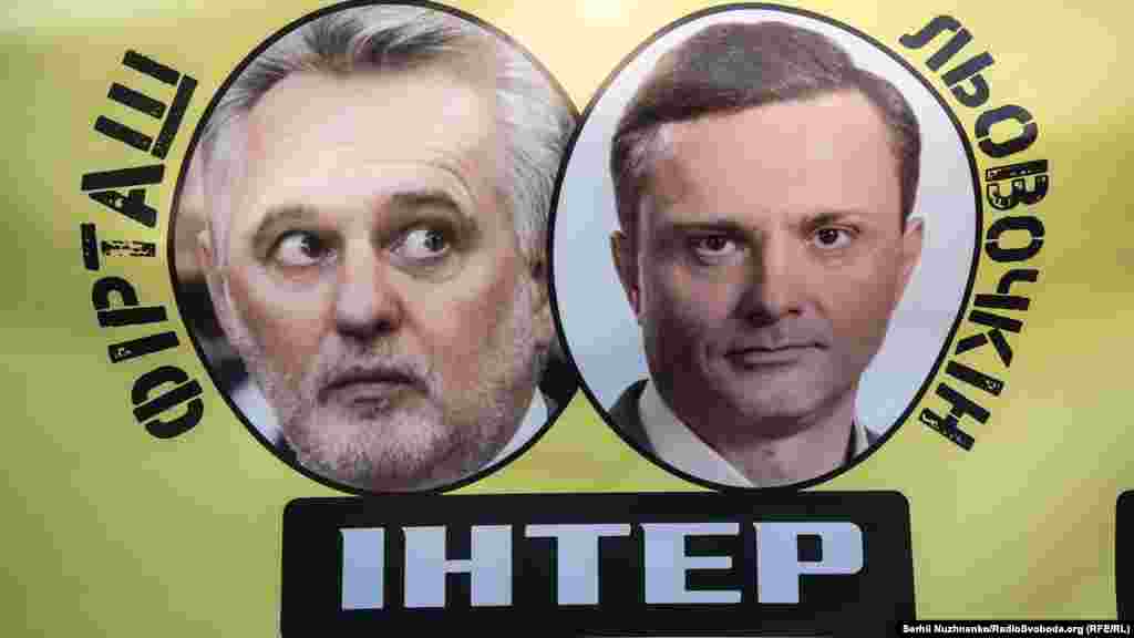 Зображення Дмитра Фірташа та Сергія Льовочкіна. У 2016 році Інститут масової інформації та Незалежна медіа-профспілка України опублікували щорічний антирейтинг «Вороги преси» – серед першої десятки Дмитро Фірташ та Сергій Льовочкін «за перетворення новинної служби каналу «Інтер» в піар-службу «Опозиційного блоку»