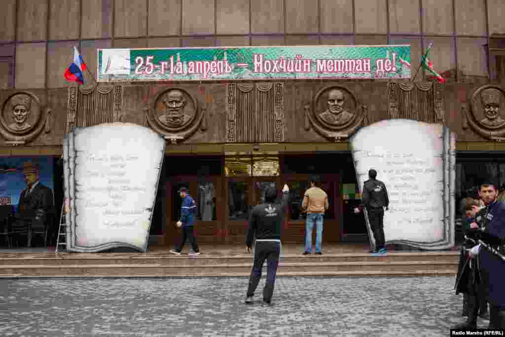 Один из немногих транспарантов на чеченском языке. Вопреки постановлению парламента республики, обязавшему госучреждения и СМИ использовать исконные названия чеченских месяцев, "апрель" по-прежнему пишется по-русски