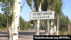 Місто Вуглегірськ