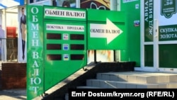 Торгівлю буде зупинено з фінансовими інструментами, акціями, дорогоцінними металами з розрахунками у цих валютах