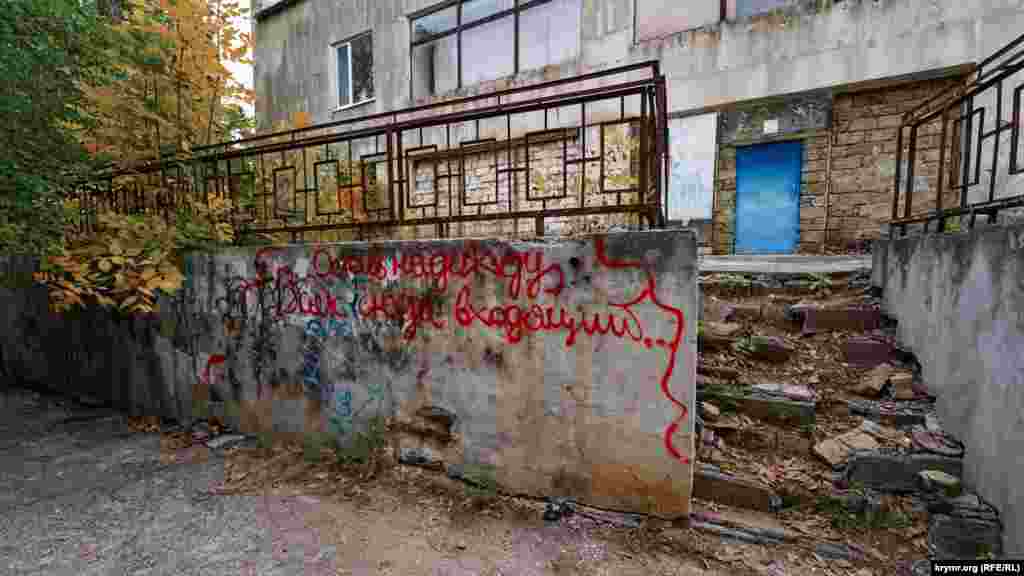 «Оставь надежду всяк сюда входящий», – написано на стене с тыльной стороны Дворца культуры