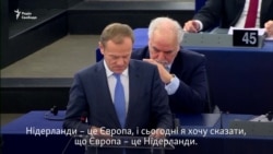 Туск: заяви Ердогана про «фашистів» у Нідерландах «відірвані від реальності» (відео) Туск: заяви Ердогана про «фашистів» у Нідерландах «відірвані від реальності» (відео)