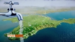 Где крымчане берут воду? (видео) Где крымчане берут воду? (видео)