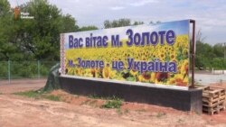 Чому в Золотому так і не відкрили контрольно-пропускний пункт? (відео) Чому в Золотому так і не відкрили контрольно-пропускний пункт? (відео)
