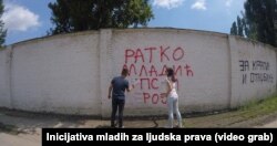 Intervencija na grafitu posvećenom Ratku Mladiću u Boru (11. jul 2018.)