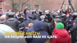 Задержания 5 мая Задержания 5 мая