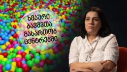 ცირა ბარქაია - სადღესასწაულო ცენტრების შესახებ ცირა ბარქაია - სადღესასწაულო ცენტრების შესახებ