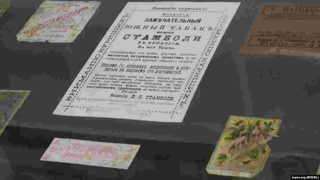 В путеводителях конца XIX века сохранилась реклама фабрики: «Замечательный южный табак, отличающийся от других табаков мягкостью, натуральным ароматом и не оставляющий после курения никакого осадка»