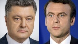 Ваша Свобода | Візит Порошенка до Парижа: Макрон – союзник? Ваша Свобода | Візит Порошенка до Парижа: Макрон – союзник?