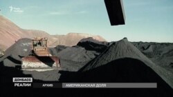 Американське вугілля vs антрацит з Донбасу. Деталі великої угоди (відео) Американське вугілля vs антрацит з Донбасу. Деталі великої угоди (відео)