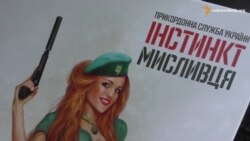 Святослав Пащук малює для бійців плакати у стилі пін-ап Святослав Пащук малює для бійців плакати у стилі пін-ап
