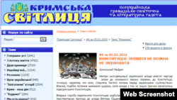 Скриншот публикации в газете "Крымская светлица"