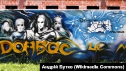 Графіті в Донецьку