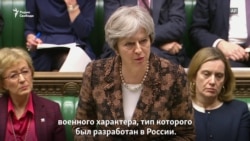 В отравлении Скрипаля может быть виновата Россия – Тереза Мэй (видео) В отравлении Скрипаля может быть виновата Россия – Тереза Мэй (видео)