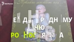 "Родной язык" Тукая на башкирском, чувашском, марийском, татарском "Родной язык" Тукая на башкирском, чувашском, марийском, татарском