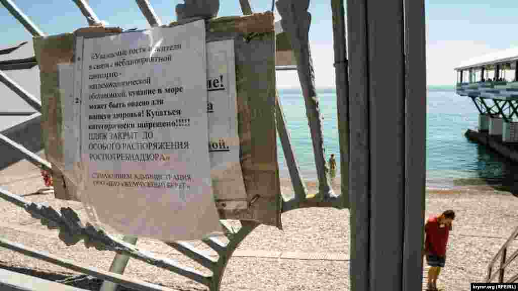 На всех поселковых пляжах продолжает действовать запрет на купание в море. Не действуют он якобы лишь на пляжах «Артека»
