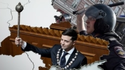 Лицом к событию. Палки в колеса Владимиру Зеленскому Лицом к событию. Палки в колеса Владимиру Зеленскому