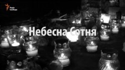 Хто стріляв у Небесну сотню? Докази і спротив системи Хто стріляв у Небесну сотню? Докази і спротив системи