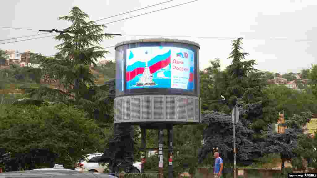 Реклама о Дне России возле севастопольского автовокзала 