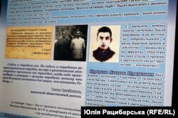 Матеріали Музею Голокосту, які розповідають про депортацію чеченців та інгушів 1944 року