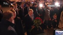 Путін поклав квіти біля метро у Санкт-Петербурзі (відео)