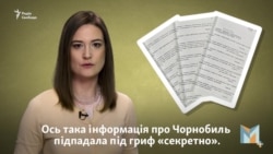 «Хай живе КПСС на Чорнобильській АЕС». Як замовчували аварію в СРСР (відео) «Хай живе КПСС на Чорнобильській АЕС». Як замовчували аварію в СРСР (відео)