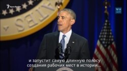 Все что нужно знать крымчанам о последней речи Барака Обамы (видео) Все что нужно знать крымчанам о последней речи Барака Обамы (видео)