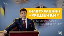 Бойкот и двойная присяга: какими были инаугурации президентов в Украине (видео) Бойкот и двойная присяга: какими были инаугурации президентов в Украине (видео)