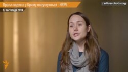 Права людини у Криму порушуються - HRW Права людини у Криму порушуються - HRW