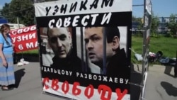 Свободу Удальцову и Развозжаеву! Свободу Удальцову и Развозжаеву!