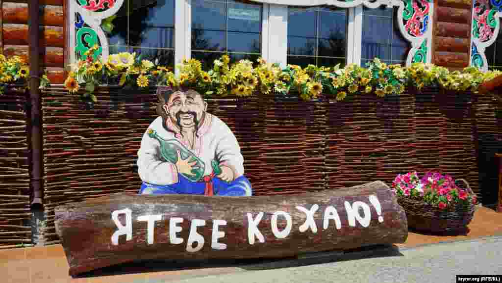 Туристов в поселке привлекают «украинской» рекламой
