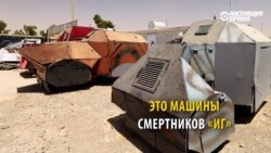 Бойовики «ІД» збирають особливі машини для терористів-смертників Бойовики «ІД» збирають особливі машини для терористів-смертників