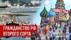 Крым: ненадежный российский паспорт Крым: ненадежный российский паспорт