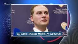 Видеоновости Кавказа 3 мая Видеоновости Кавказа 3 мая